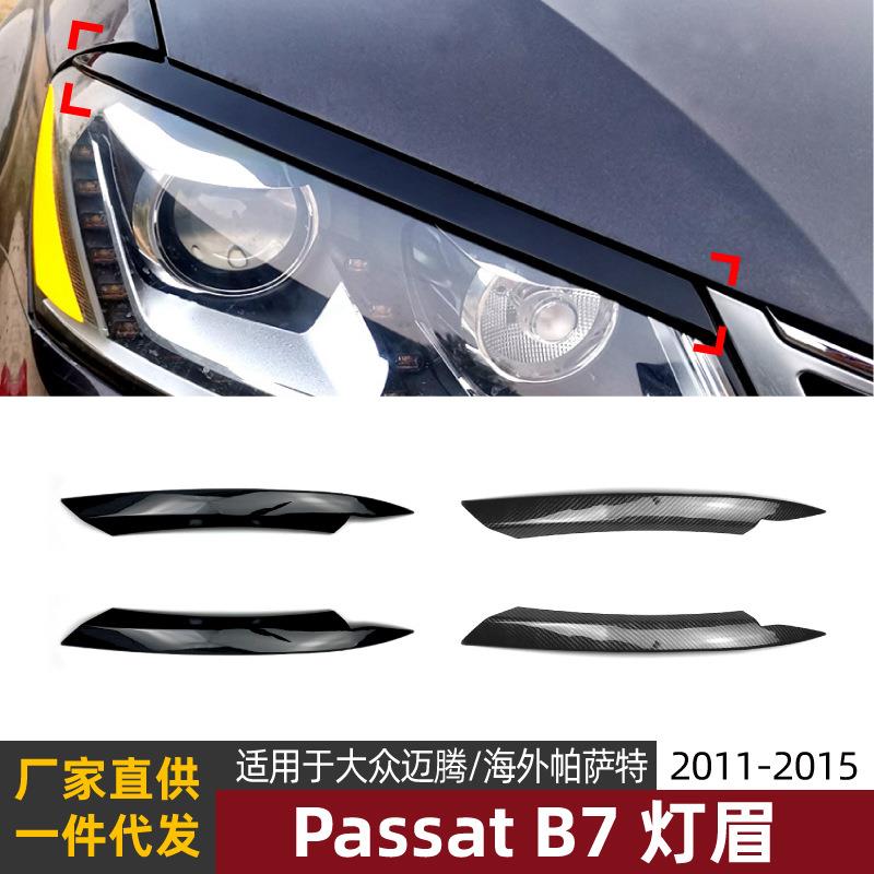 适用大众迈腾帕萨特passat b7 11-15款灯眉前大灯车贴外饰改装