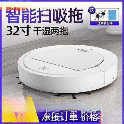 扫地机器人智能家用全自动吸尘器迷你小型清洁擦地机拖地机