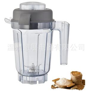 32盎司搅拌杯 兼容 Vitamix 5200 4500 500 6300 7500 Pro 750