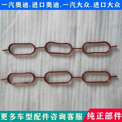 奥A6C5 A4 B6 帕萨特B5 2.4 2.8进气支管垫进气岐管垫 进气迪