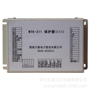 矿用保护装 III 置 211保护器 淮南万泰WTK