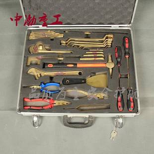 厂家直销30件套防爆工具箱加油站油库用无火花防爆工具套装现货