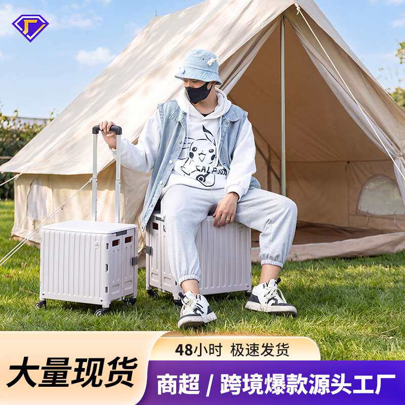 光面简约可折叠带轮拉杆收纳箱塑料户外露营车后备箱便携式储物箱