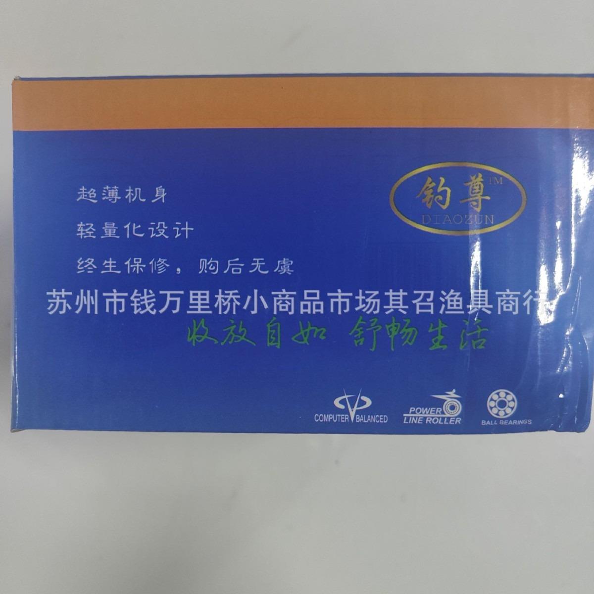 钓尊西月岛4000西月岛5000渔轮超薄机身设计西月岛4000西月岛5000