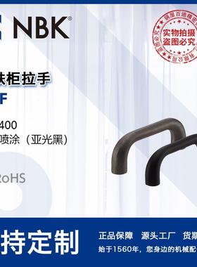 NBK UYF 铸铁柜拉手内螺纹铸铁制FCD400 100mm-140mm机械厂家直供