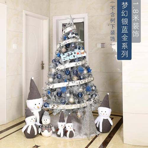 鸿禹 银色圣诞树 圣诞节银色装饰圣诞树 家居商场装饰节日摆件