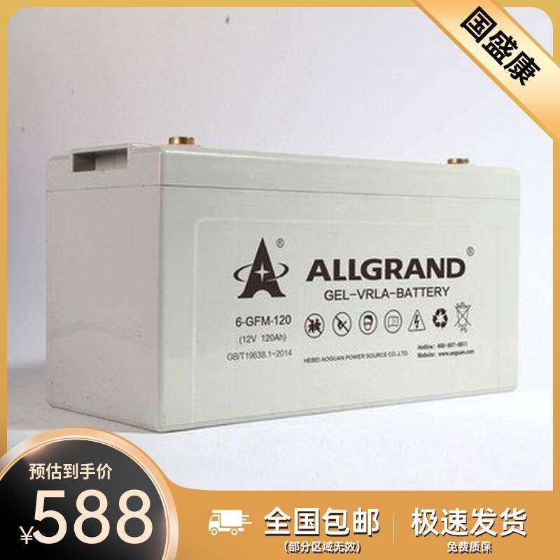销售奥冠胶体铅酸蓄电池12V120AH 6-EVFJ-120800次现货