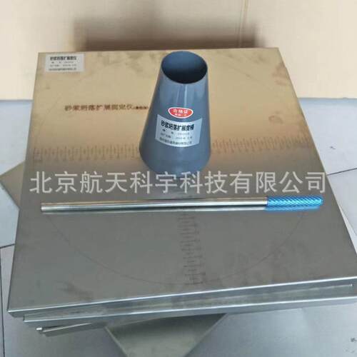 厂家供应 50*150*100mm扩展度筒带捣棒CA砂浆坍落度扩展度测定仪