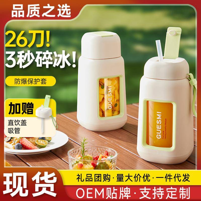 榨汁机现货小型玻璃便携式家用榨水果汁机多功能无线充电动榨汁杯