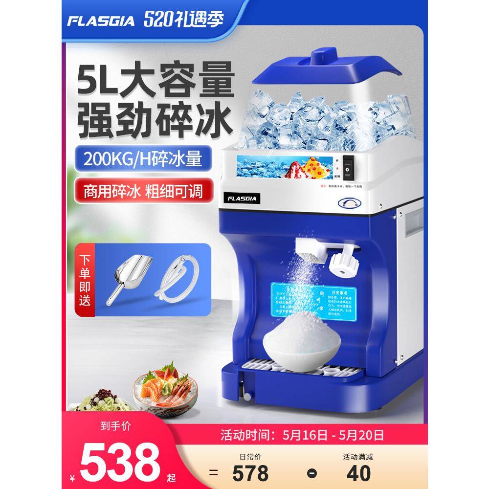 碎冰机商用大型全自动电动刨冰机奶茶店摆摊大功率雪花冰沙冰机