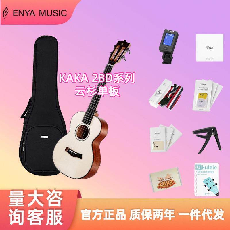Kaka28D英格曼云杉单板尤克里里初学者23寸ukulele入
