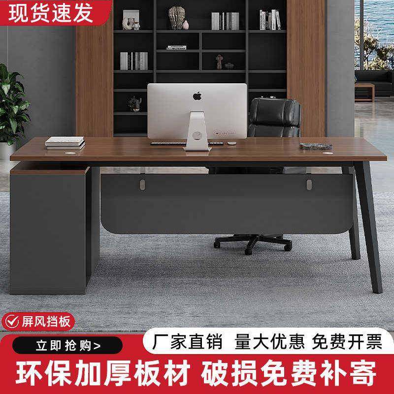 老板办公桌椅组合一整套轻奢总裁桌主管桌大班台办公室家具经理桌