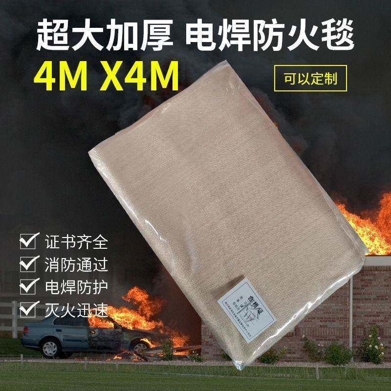 1.0mm厚2米*2米电焊毯焊接毯灭火毯金黄色电焊防火阻燃耐高温