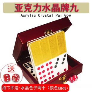 水晶牌九牌天九长牌顶牛牌家用大号皮革木盒装32张亚克力牌九骨牌