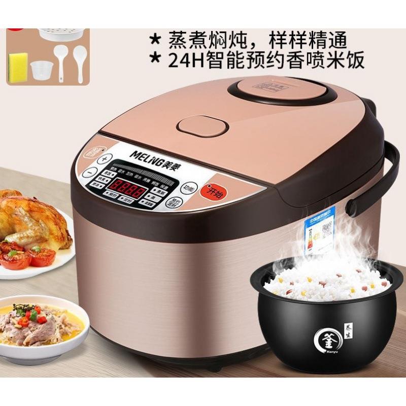 多功能电饭锅家用预约定时宿舍智能煲蒸煮米3L4L5L升1-7人用