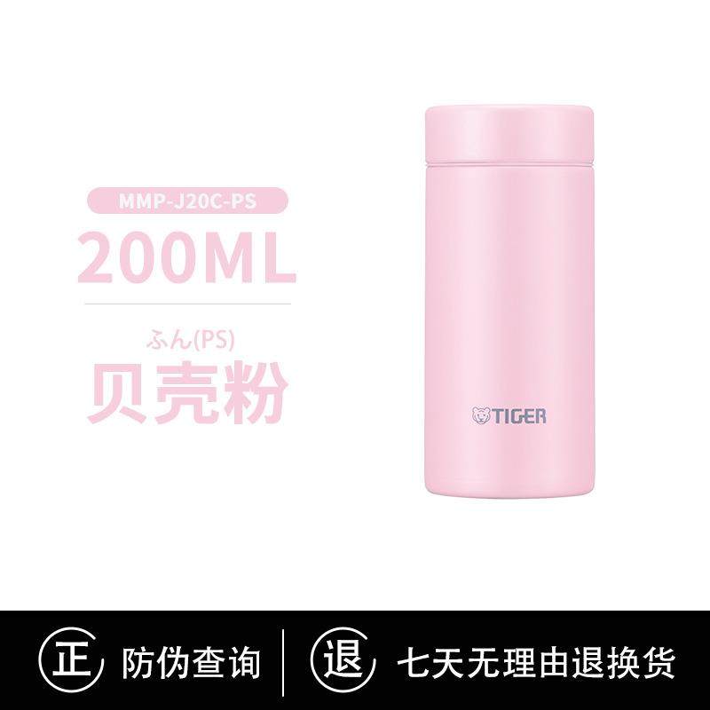 TIGER/虎牌保温杯MMP-J20C轻量小巧便携304不锈钢小清新颜值200ml,电子元器件市场,其它元器件,淘宝优惠券,粉丝福利购,淘宝优惠卷