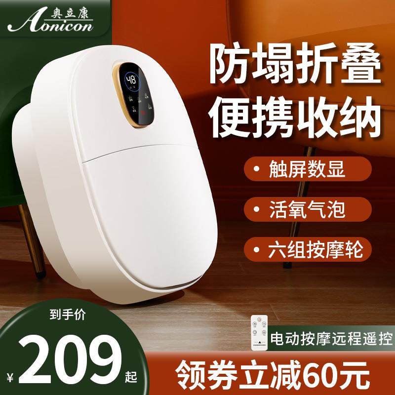 新款全自动按摩足浴盆自动家用可折叠足浴器恒温泡脚盆电动洗脚盆,电子元器件市场,其它元器件,淘宝优惠券,粉丝福利购,淘宝优惠卷