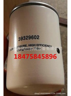 空气压缩机油过滤器39329602 空压机油滤 压缩机油格 螺杆机机滤