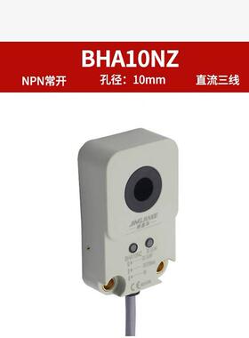 BHA10NZ精嘉科环形接近开关螺丝弹簧检测焊锡钢丝断线监控金属感