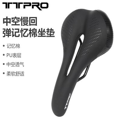 TTPRO 山地公路自行车鞍座加厚尼龙超轻减震中空舒适坐垫配件3125