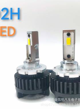 汽车总成透镜N4-D2H铜-5500K-45W单面大功率LED海拉透镜前大灯