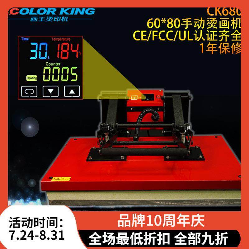 手动烫画机60*80cm 服装面料高压热压机热转印烫画围裙印花压烫机,电子元器件市场,其它元器件,淘宝优惠券,粉丝福利购,淘宝优惠卷