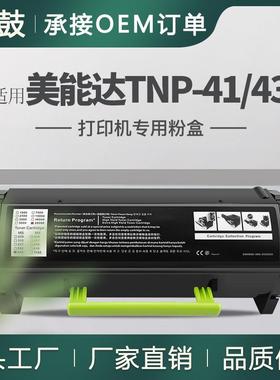 适用柯尼卡美能达TNP41粉盒bizhub3320打印机墨粉盒TNP-43碳粉