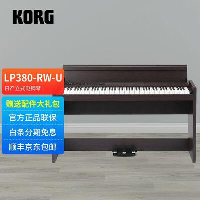 科音KORG电钢琴LP-380成人专业家用数码电子电钢88键重锤 rh3琴键