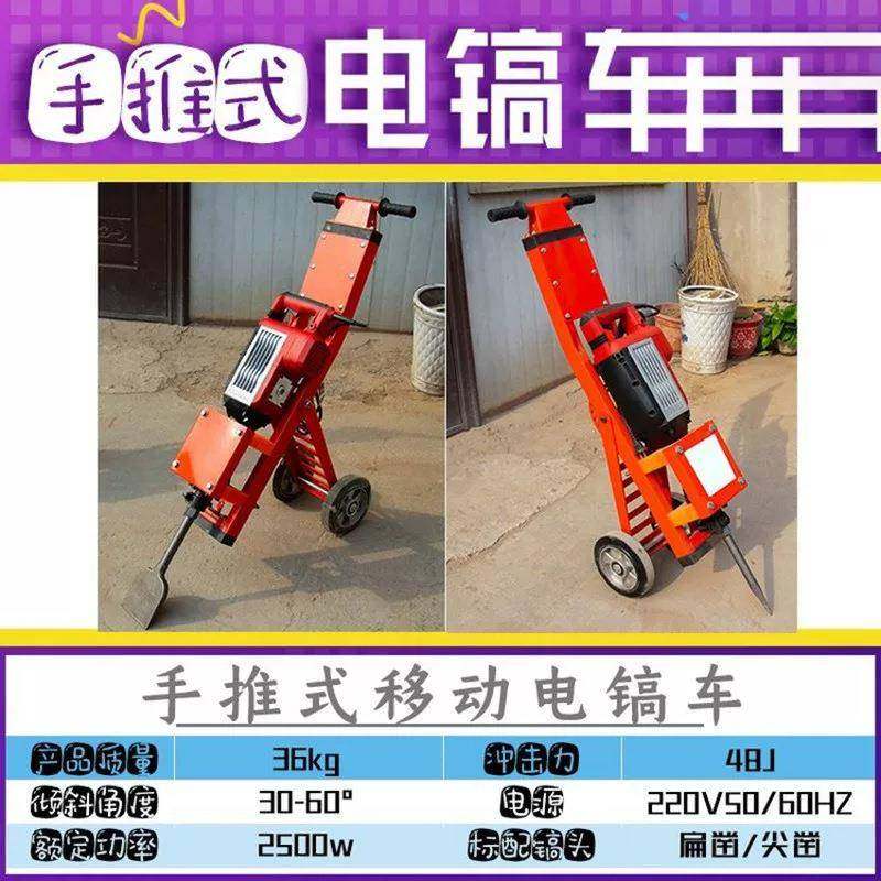 手推式电镐车瓷砖铲皮机塑胶地坪破碎铲削铲车大功率翻新地胶清理