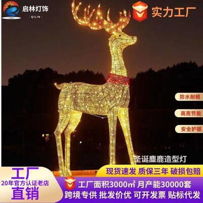 led户外发光麋鹿造型灯圣诞节文旅装饰灯美陈节日仿真鹿子图案灯