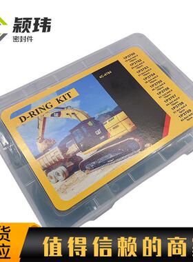 卡特CAT320 323 324B CD方形胶圈O型圈O形圈修理盒密封圈挖机配件