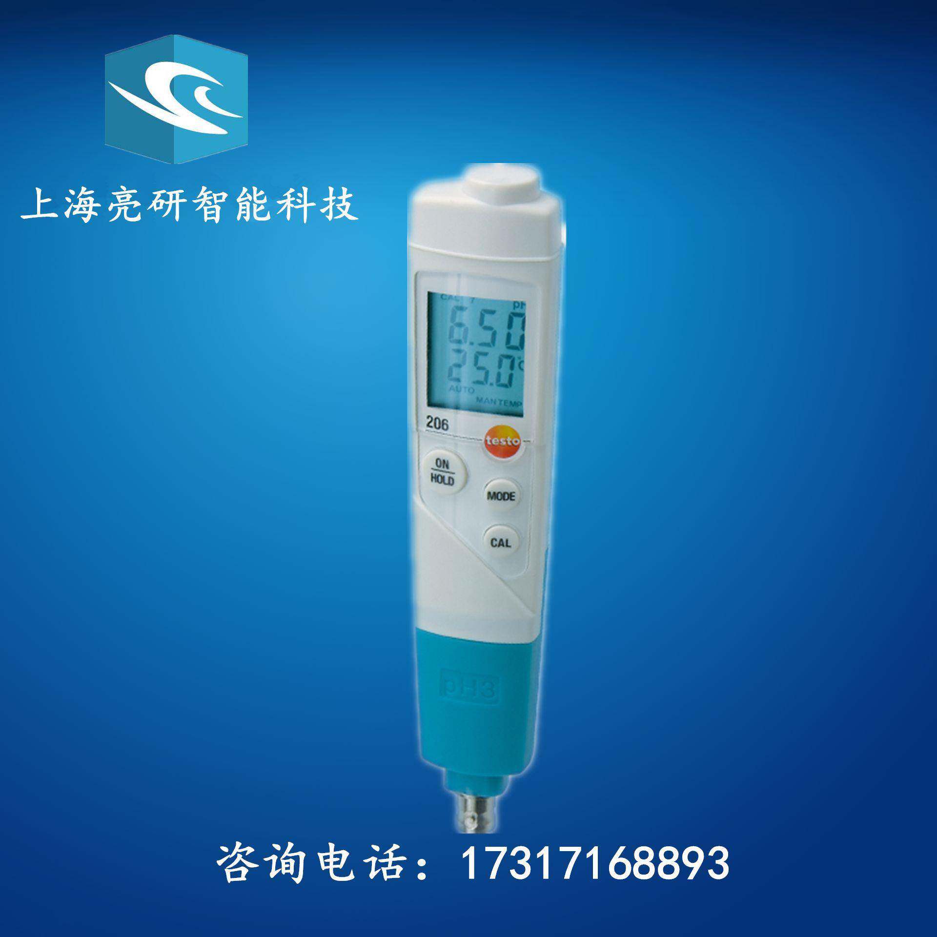 testo206-PH3酸碱度计便携式PH计 笔式酸度计testo206PH3