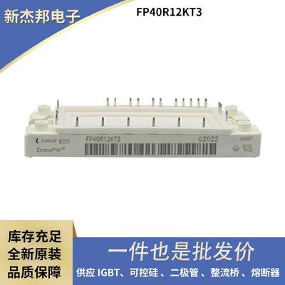 DDB6U104N16RR DDB6U134N16RR DDB6U144N12R 可控硅 整流二极管