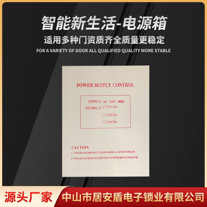 3A5A后备电源12V装电池 停电供电安防电源电子锁门禁电源箱