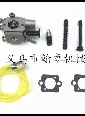 MS261 MS271 MS291化油器 燃油管 机油管 C1Q-S252 油锯配件 HZPJ