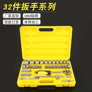 双特五金32件套筒扳手套装组合工具箱汽车维修套装收纳工具盒
