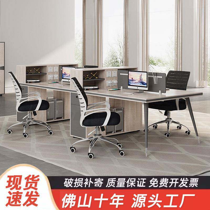 办公桌椅组合四人位办公桌简约现代面对面两人位办公室卡座员工位
