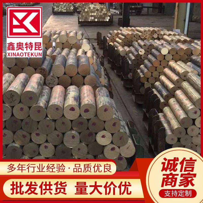 铍铜棒 QBE2铍青铜棒 C17200铍铜棒 铍青铜板 铜圆棒现货