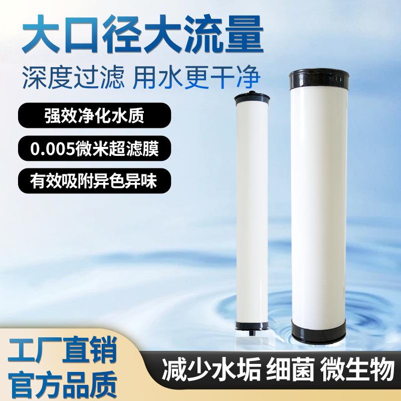 工业商用4040超滤膜8040工业水处理设备高压抗污染通用滤芯