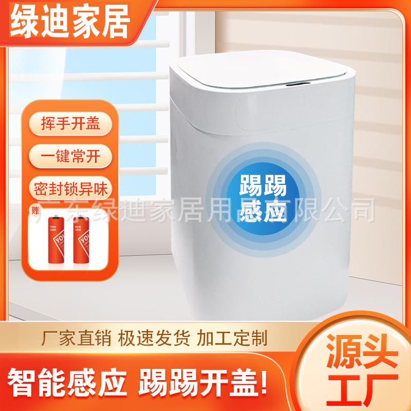 智能垃圾桶全自动感应式家用客厅厨房轻奢卫生间厕所2023新款
