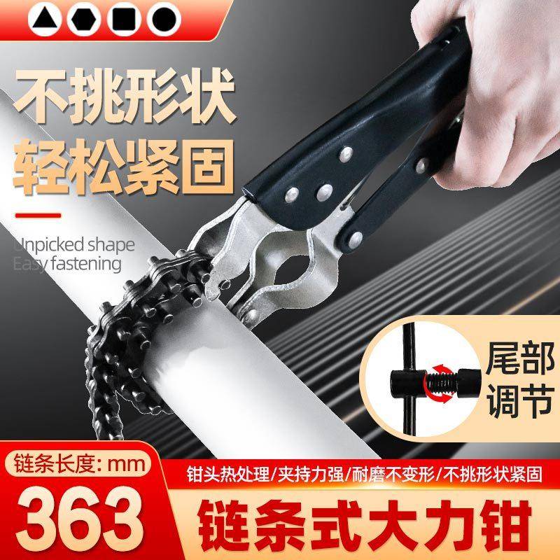 多功能链条大力钳子压力钳固定夹钳工具拆装机滤机油格滤清器扳手