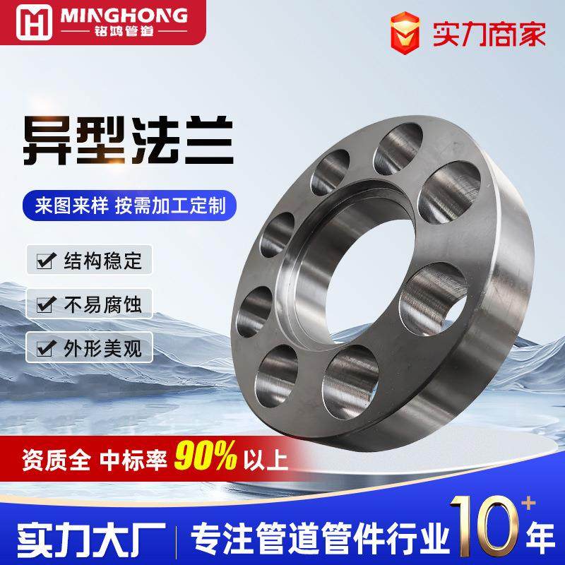 异形平焊法兰双相钢大口径304不锈钢板式法兰盘平焊带颈异型法兰,电子元器件市场,其它元器件,淘宝优惠券,粉丝福利购,淘宝优惠卷