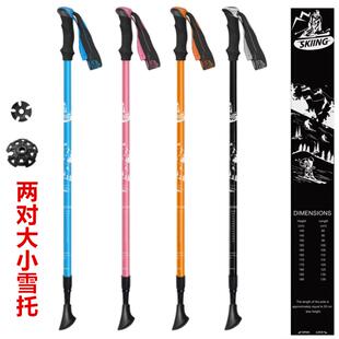 双板雪仗伸缩调节多功能铝合金手杖成人儿童通用装备/滑雪杖双托