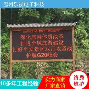 温州led显示屏 户外单色屏 滚动P10户外广告屏 宣传屏走字屏