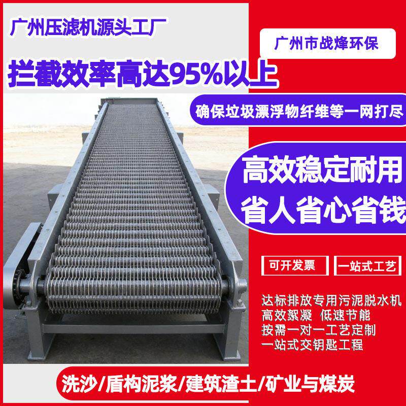 市政污水厂预处理设备深水渠清污设备耐腐蚀循环齿耙格栅除污机