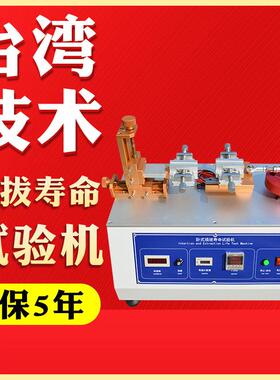 全自动插拔力试验机USB连接器插拔寿命实验机卧式插拔测试机