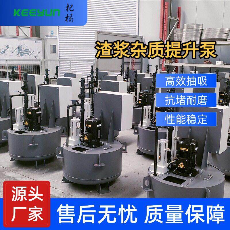 液下涡旋杂质渣浆提升泵机加工污水处理效抽吸抗堵耐磨离心泵