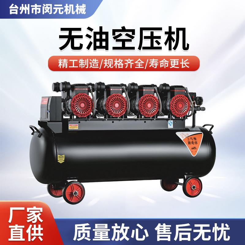 无油空压机小型空气压缩机充气气泵木工喷漆直联式变频变频静音