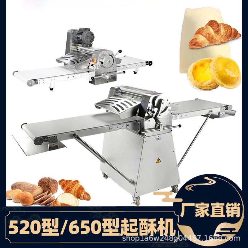 商用台式开酥机650立式酥皮机蛋挞面团压面机起酥机面包不锈钢