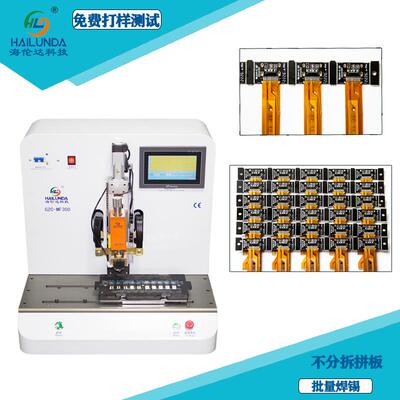 光猫BOSA芯片一次多点焊接伺服精密焊锡机无线充焊接脉冲热压机